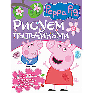 Cūciņa Peppa. Zīmējam ar pirkstiem violetā