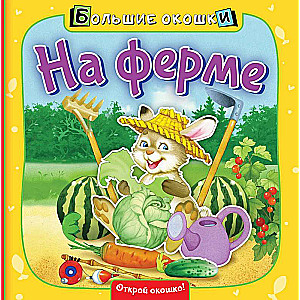 Fermā