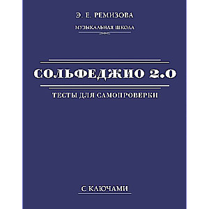 Solfedžio 2.0: pašpārbaudes testi ar atslēgām