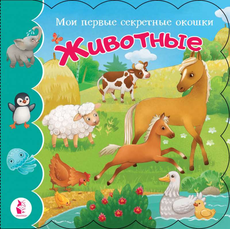 Dzīvnieki