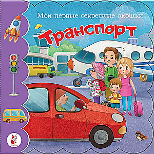 Transports