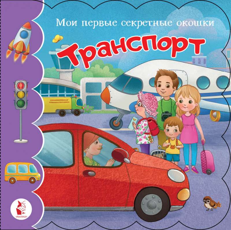 Transports
