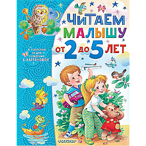 Lasām mazulim no 2 līdz 5 gadiem