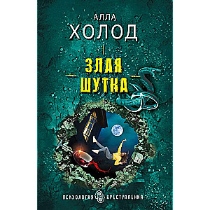 Slikta joks
