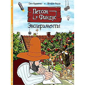 Petsons un Finduss. Eksperimenti