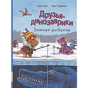 Draugi dinozauri. Ziemas makšķerēšana