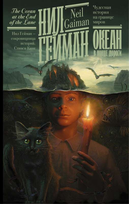 Okeāns ceļa galā