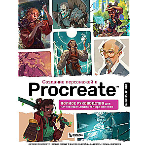 Personāžu veidošana Procreate. Pilnīgs ceļvedis iesācējiem digitālajiem māksliniekiem