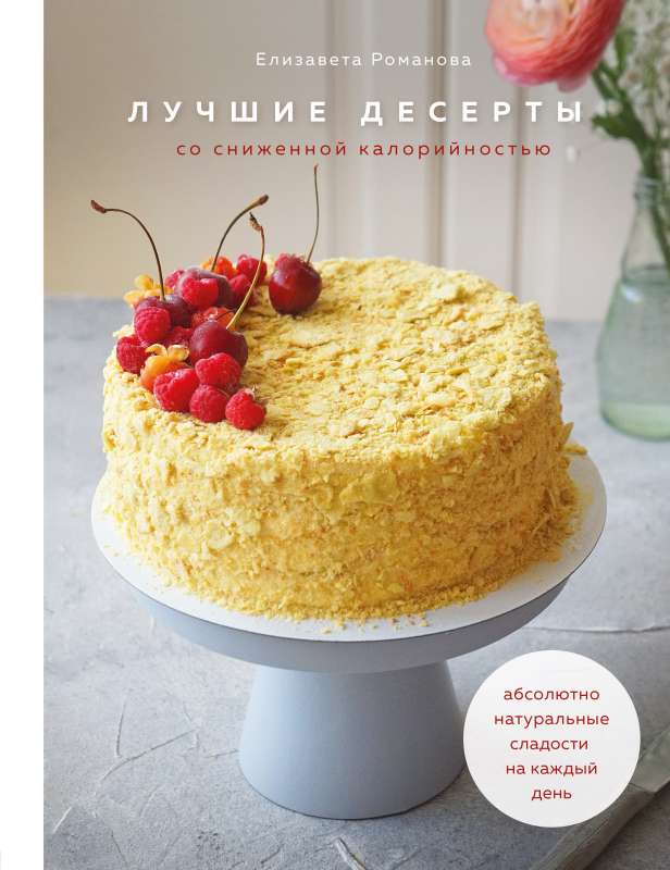 Labākie deserti ar samazinātu kaloriju daudzumu. Absolūti dabīgas saldumi katru dienu