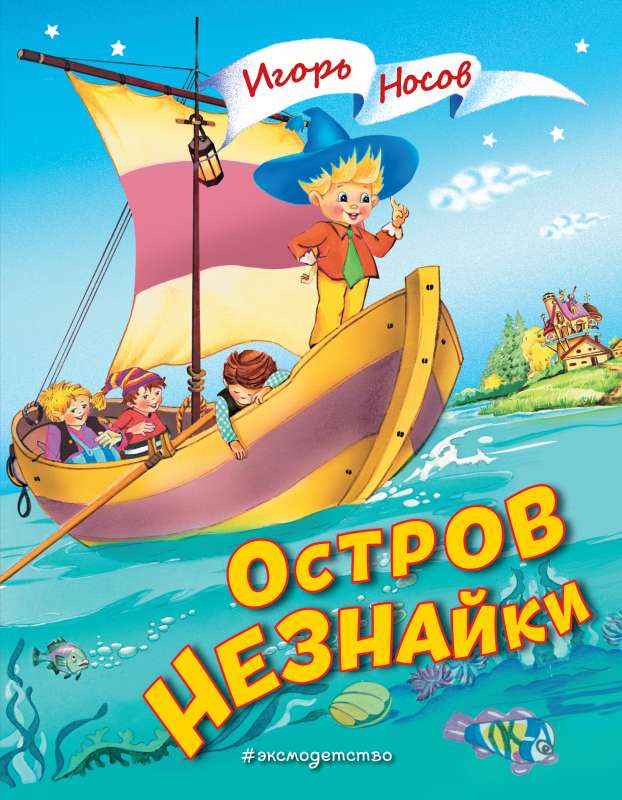 Ostrovs Nezinīša il. O. Čumakova