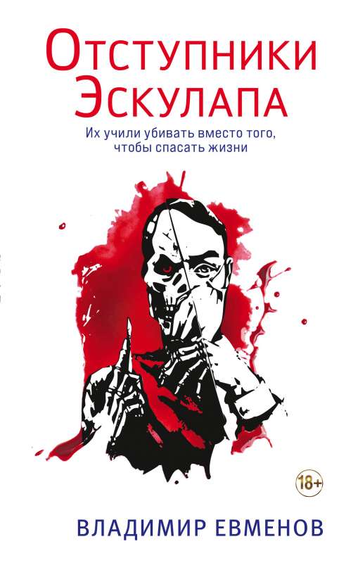 Atstājēji Eskuļa