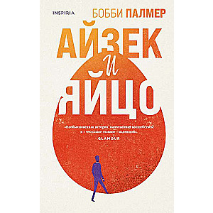 Aizeks un ola