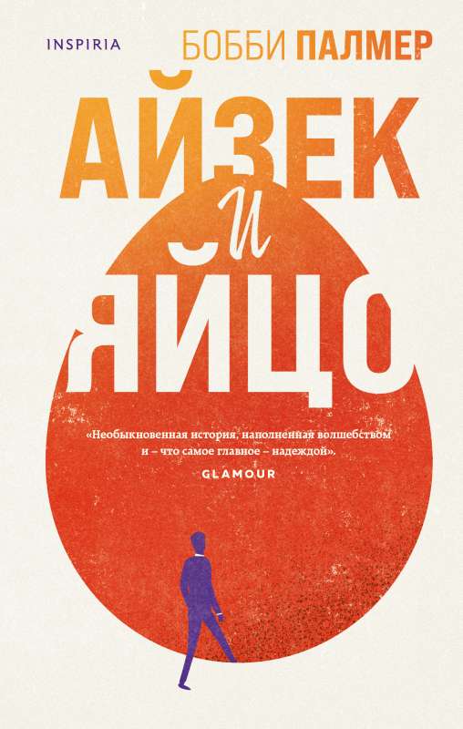 Aizeks un ola