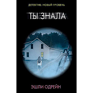 Tu zināji