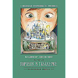 Pilsētiņa tabakā: stāsti