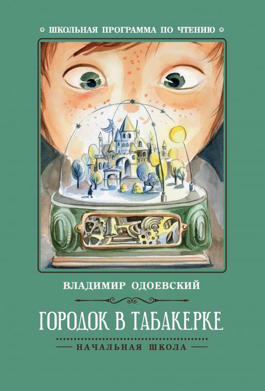 Pilsētiņa tabakā: stāsti