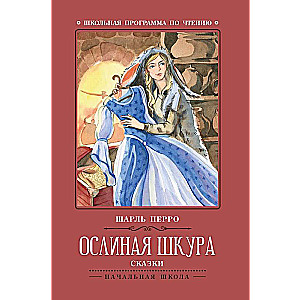 Eselu āda: pasakas