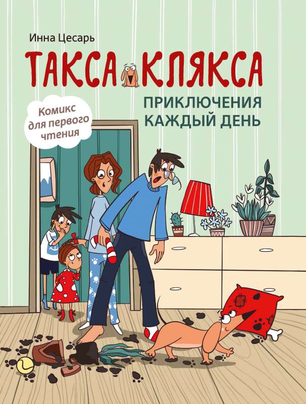 Taksis Kļaksa: piedzīvojumi katru dienu