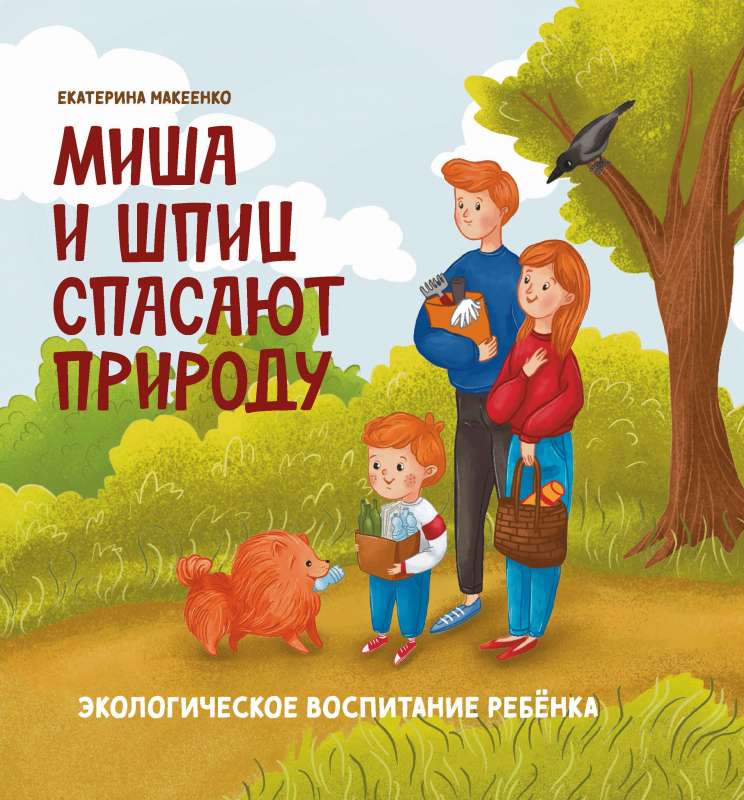 Miša un špics glābj dabu: ekoloģiskā izglītība bērnam