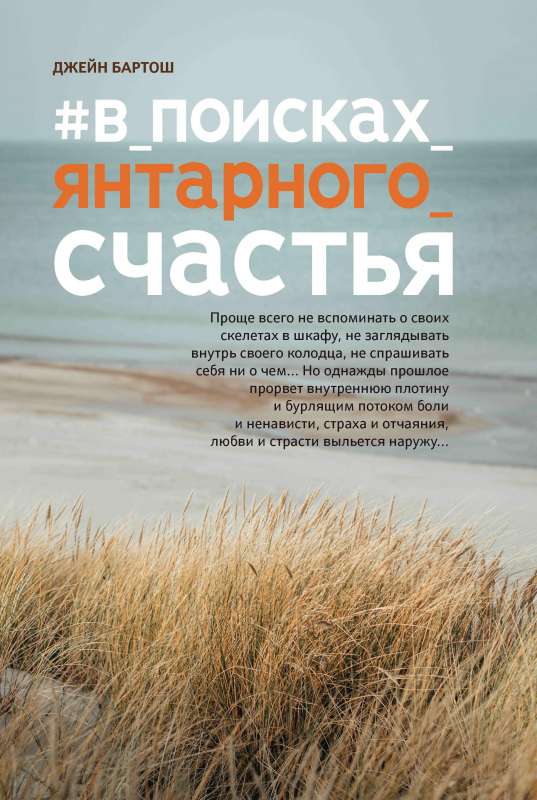 #V_meklējot_īpašo_laimi