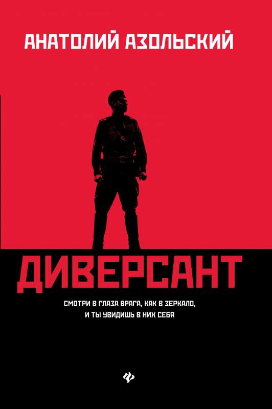Diverants: romāns 