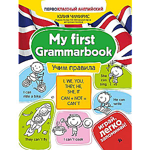 My first Grammarbook: mācāmies noteikumus