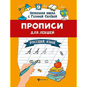 Rokasgrāmatas kreisrokajiem: krievu valoda