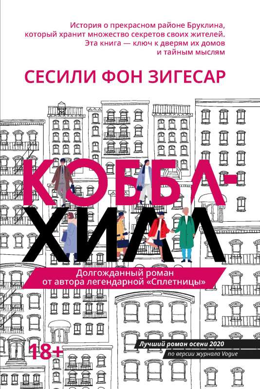 Kobbl Hils