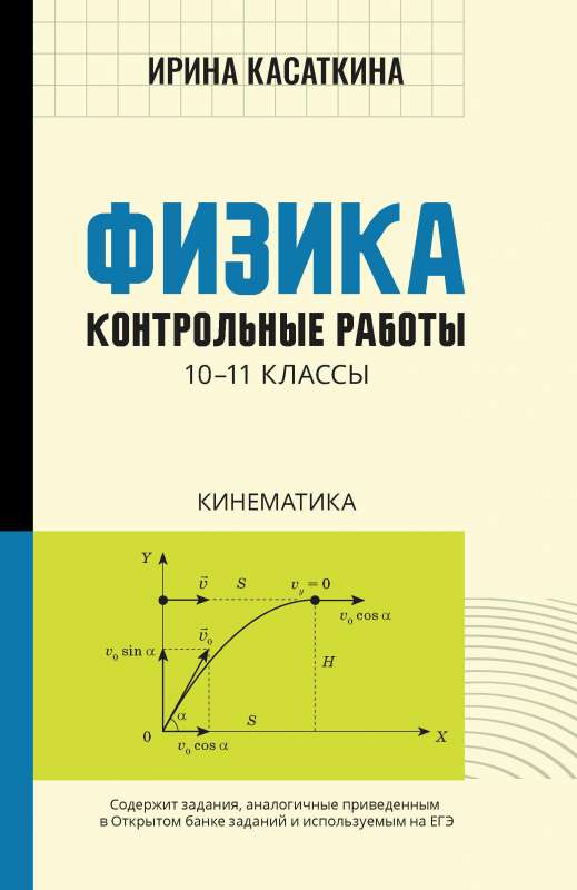Fizika:kontroles.darbi:kinematika:10-11 klase