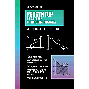 Algebras un analīzes pamatu pasniedzējs 10-11 klasēm