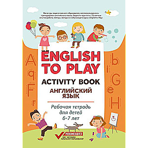 English to Play: Activity Book. Angļu valoda: darba burtnīca bērniem 6-7 gadu vecumā