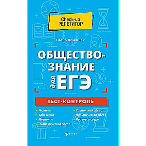 Sociālās zinātnes EKS: testu kontrole