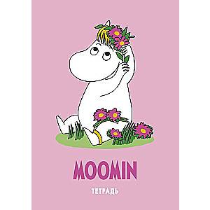 Kopējā piezīmju grāmata. Mūmi-troļi