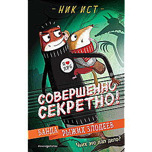 Banda sarkano ļaundaru