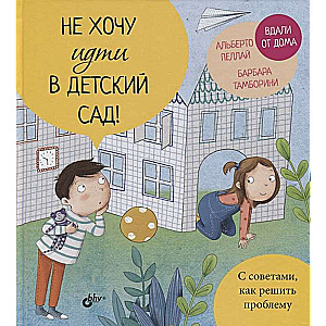 Negribu iet uz bērnudārzu!