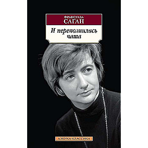 Un kauss piepildījās