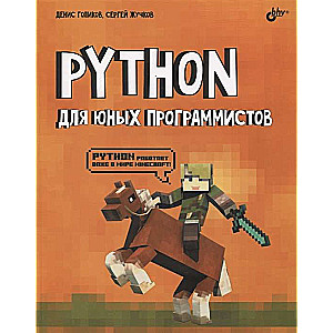 Python jaunajiem programmētājiem