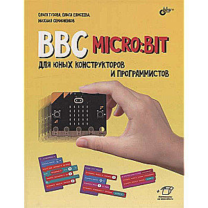 BBC micro:bit jaunajiem konstruktoriem un programmētājiem.