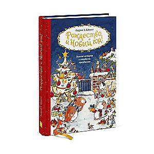 Ziemassvētki un Jaunais gads! Ziemas stāsti svētku gaidās
