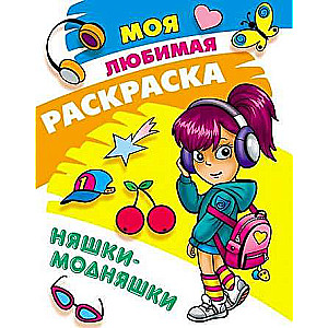 Njaškas-modiņu krāsojamā grāmata