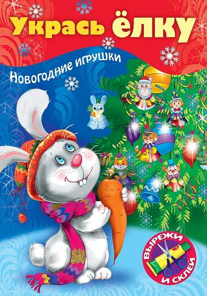 UZZIEM ELKU - Zaķis
