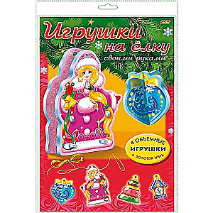 Rotaļlietas Ziemassvētku eglītei - Komplekts Nr. 2