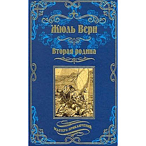 Otrā dzimtene