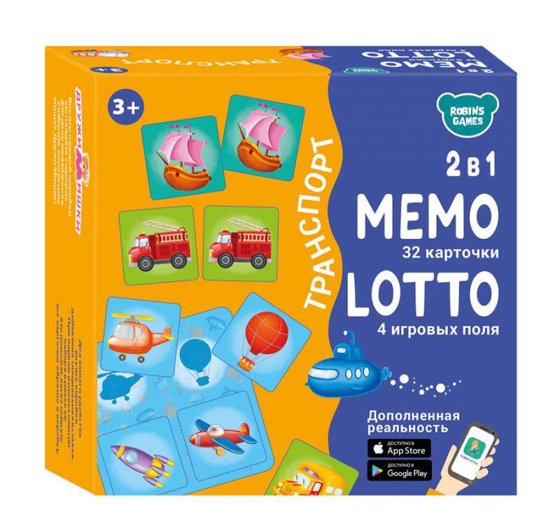 Izglītojoša spēle Memo Lotto. Transports. 2 vienā