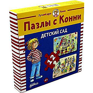 Puzles ar Konni. Bērnudārzs