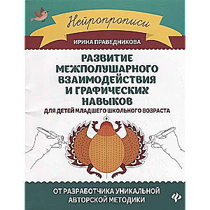 Starptautiskās mijiedarbības un grafisko prasmju attīstība. 6. izdevums