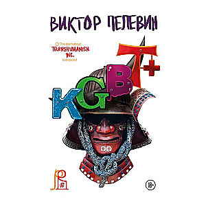 KGBT+. Dāvinājuma izdevums