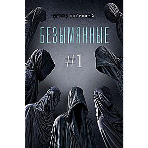 Bezvārda