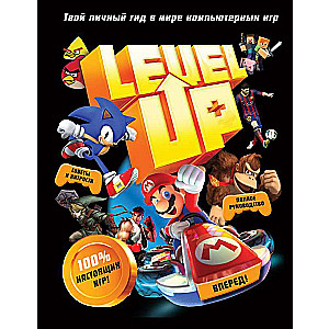 Level Up. Tavs personīgais ceļvedis datoru spēļu pasaulē