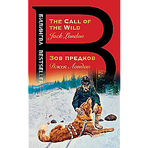 Zovs priekšgājējiem. The Call of the Wild